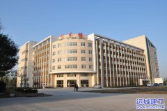 運城市幼兒師范高等?？茖W(xué)校藝術(shù)樓