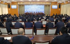 <b>我公司召開(kāi)2019年經(jīng)濟(jì)工作大會(huì)暨“改革創(chuàng)新、奮發(fā)有為”大討論動(dòng)員會(huì)</b>