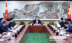 市委常委會會議召開 研究市兩會、市委常委會工作要點(diǎn)、市委理論學(xué)習(xí)中心組